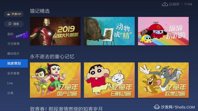 雙十二買到的海信電視怎么裝軟件？沙發管家來教你