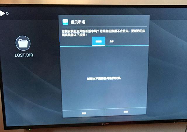 夏普電視怎么安裝第三方軟件看直播？當貝市場教你輕松解決！
