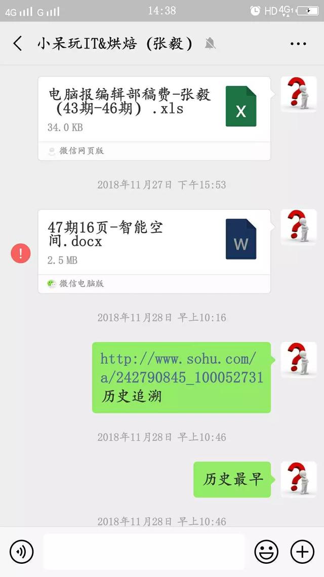 微信文件總是過期沒保存？聊天記錄如何遷移？答案來了