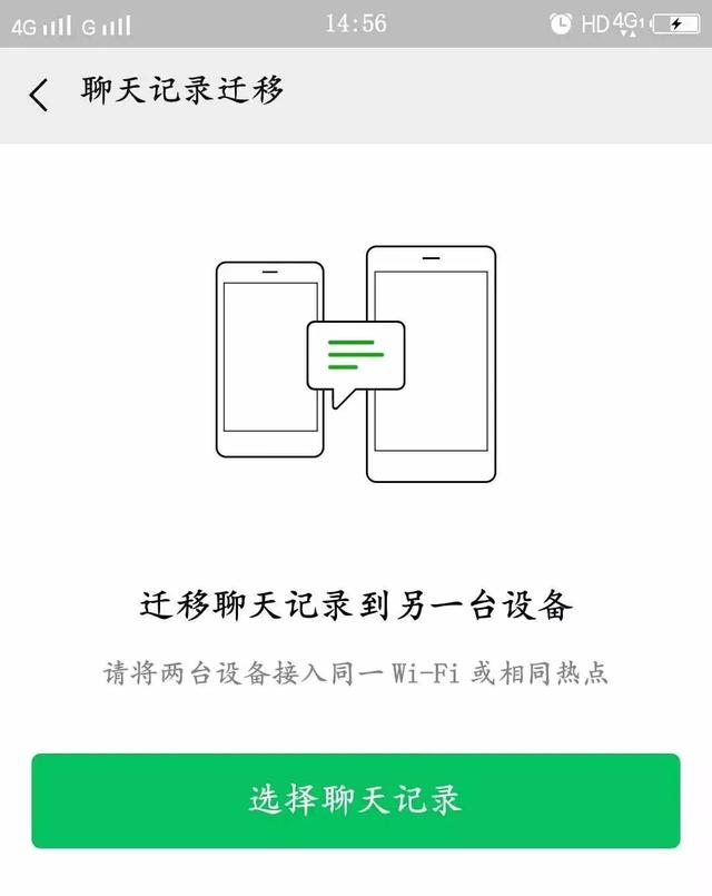 微信文件總是過期沒保存？聊天記錄如何遷移？答案來了