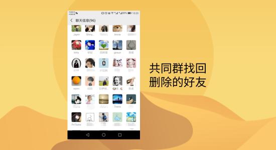 微信如何找回刪除的好友 微信好友找回方法