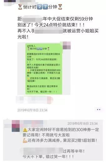 電商促銷活動怎么做？3000字干貨