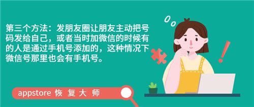 通訊錄刪了怎么恢復？以下幾個方法輕松幫你恢復