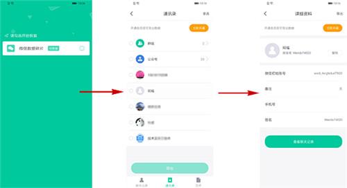 怎么把微信聊天記錄導出excel文檔？這個方法更有效