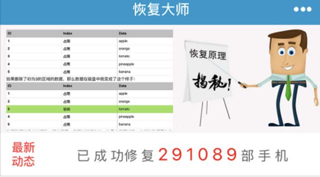 微信怎么恢復好友？專注數據恢復技術12年的專家良心推薦