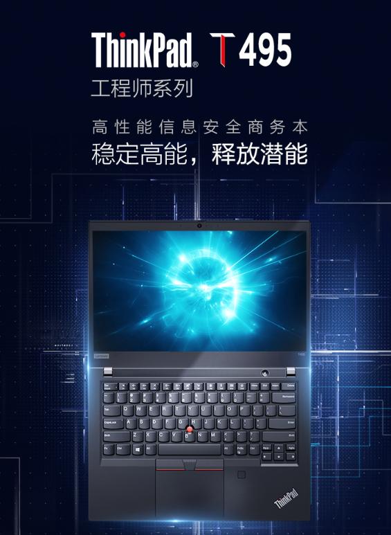 聯想ThinkPad新款筆記本來襲，采用物理防窺攝像頭