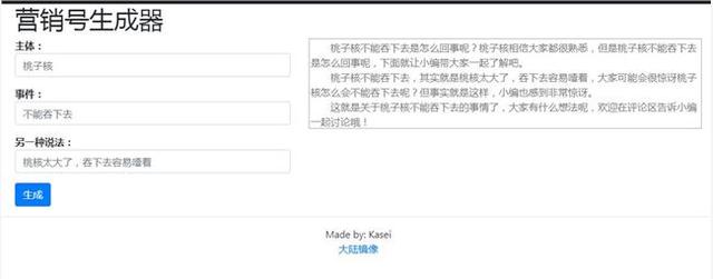 傻瓜文案生成器上微博熱搜 網友：很弱智但我喜歡