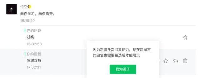 全能的微信公眾號，又帶來了6個新功能