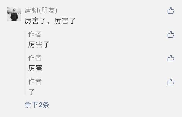 全能的微信公眾號，又帶來了6個新功能