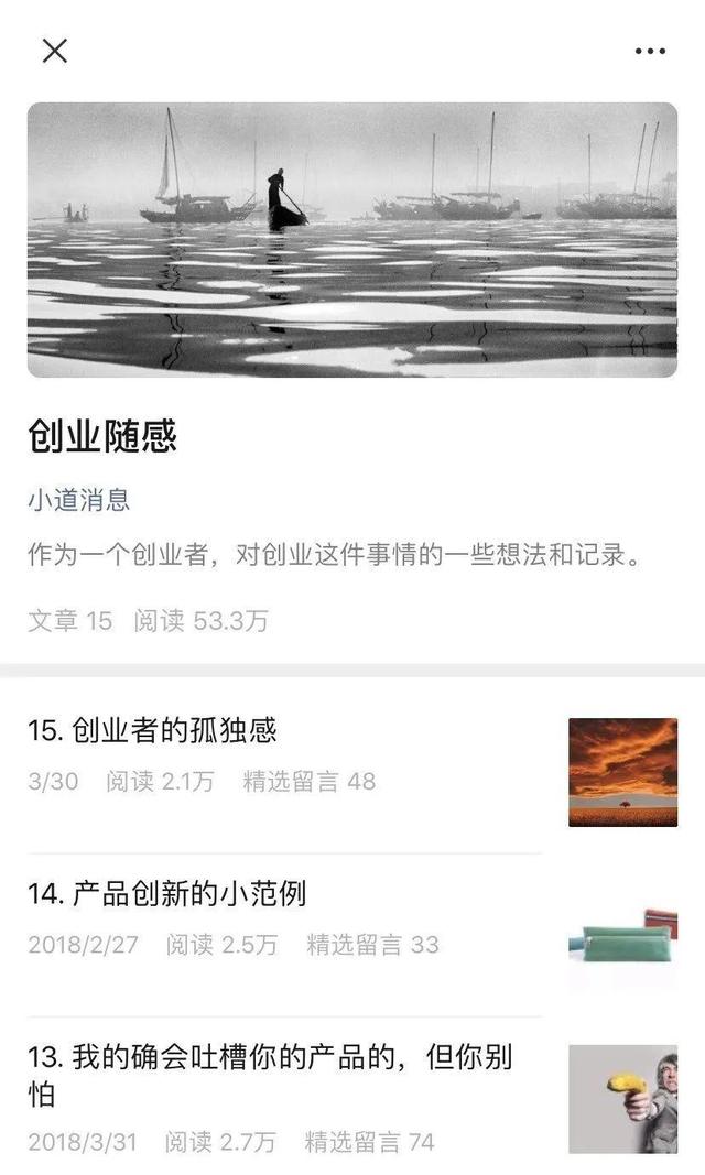 全能的微信公眾號，又帶來了6個新功能