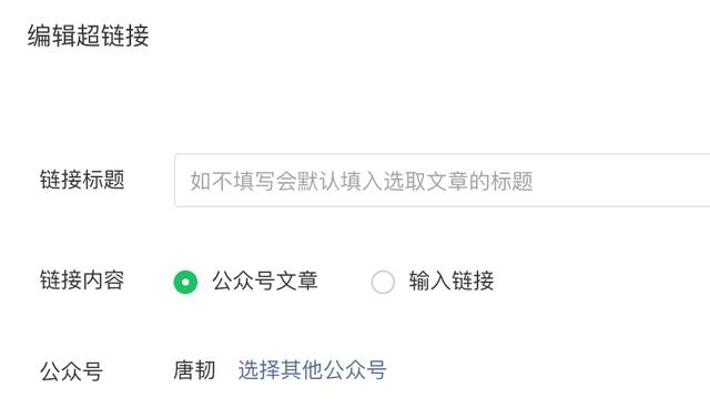 全能的微信公眾號，又帶來了6個新功能