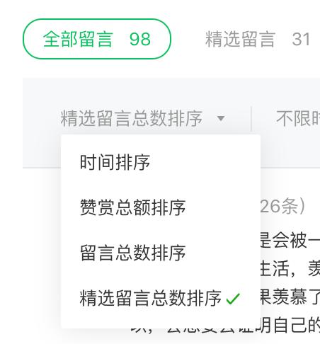 全能的微信公眾號，又帶來了6個新功能