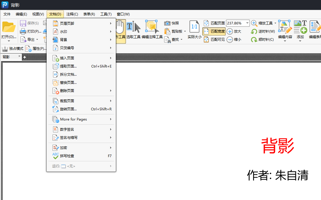 PDF如何去水印，不妨進來看看