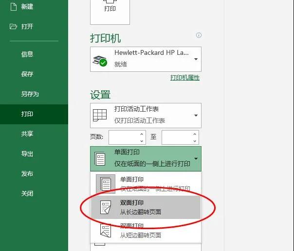 Excel文件未保存就關閉了，怎么恢復？
