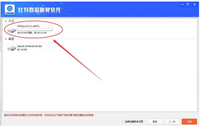 U盤不小心刪除數據沒了？我教你恢復數據