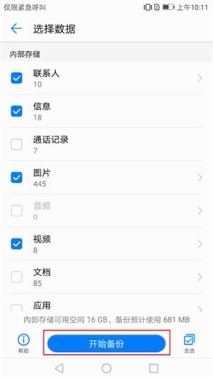 干貨合集|超全華為手機聯系人備份方法，總有一個適合你
