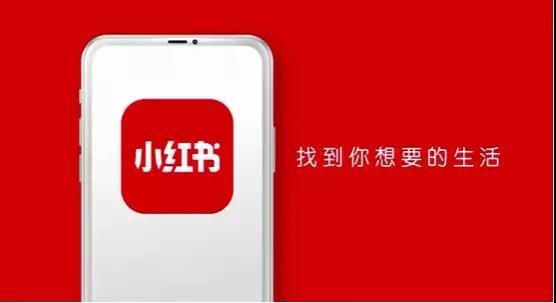 小紅書推廣這4大策略，必看