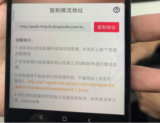 快速開通抖音游戲直播，抖音無人直播圖文教程