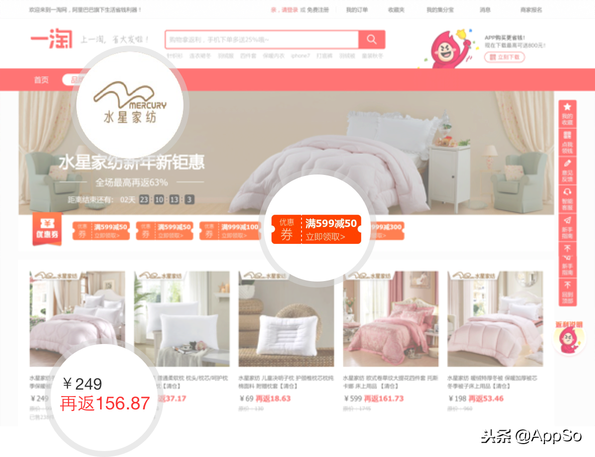 用這些APP你也能更省錢