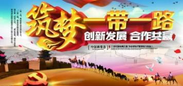 中國夢創業扶貧政策 讓老百姓翻身致富進入中產階級