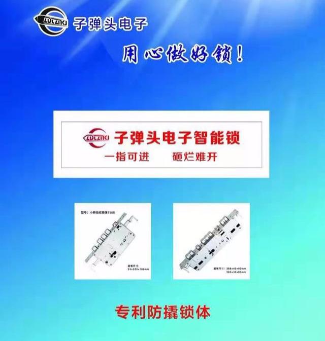 國內智能門鎖哪個品牌推薦 十大品牌子彈頭電子指紋鎖教你如何選