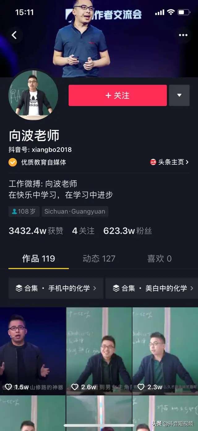 “學習好有啥用？”學霸考上名校卻退學，如今竟成600萬抖音老師
