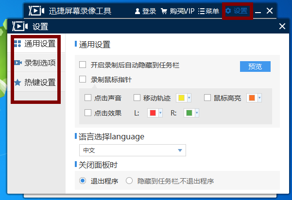 如何在電腦上進行屏幕錄像？屏幕錄像的具體操作