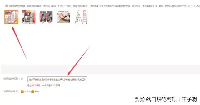 你還在為不會開直通車發愁？手把手教你開直通車（全過程）