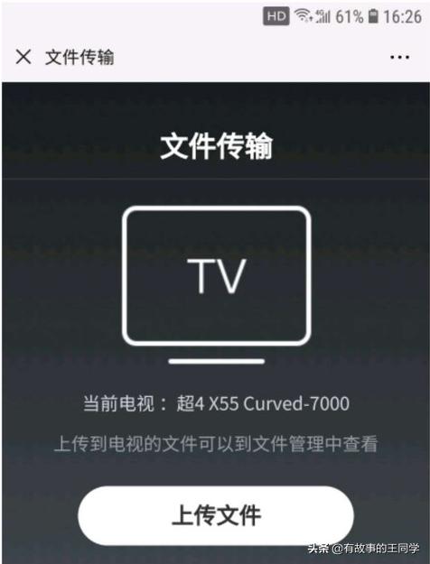 教你一招用手機安裝第三方軟件到樂視電視！解決安裝一大煩惱