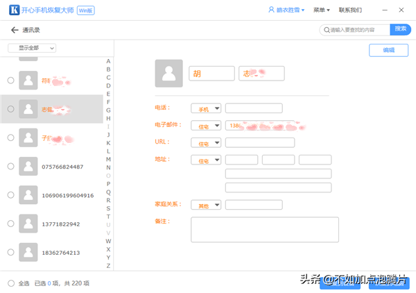 蘋果手機通訊錄怎么導入到新手機？不知道這個辦法你就吃虧了