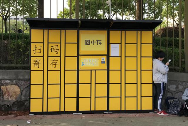 共享儲物柜的終局會是“場景壟斷”？「包小存」要從高校起步