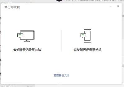 如何把微信聊天記錄備份，很有用，趕緊收藏
