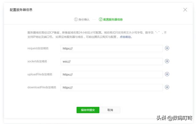 小白也能看懂的微信小程序發布指南