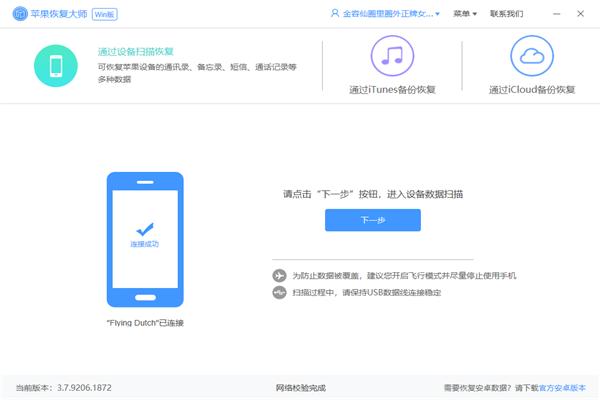 蘋果手機通訊錄怎么導入到新手機？第二個辦法不學會就吃虧了