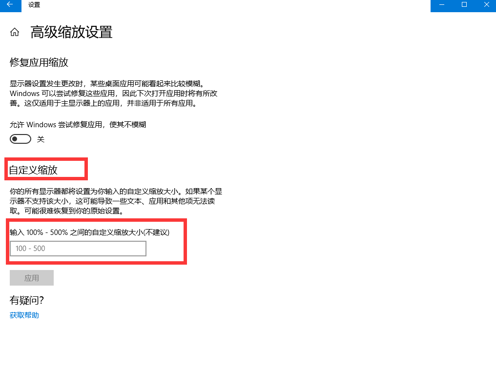 win10 -- win10系統文本字體和應用程序圖標大小設置