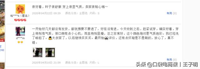 轉化率不等于刷單，1個核心技巧，教你提高30%轉化率！
