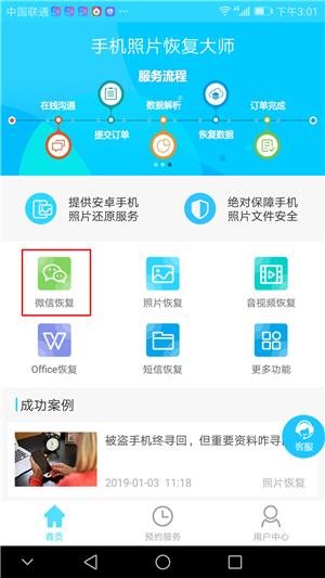 安卓手機誤刪微信聊天記錄找不回來？用這兩個方法幫你快速找回！