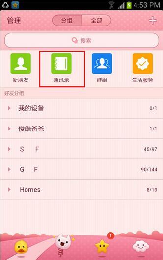 互盾蘋果恢復大師怎么恢復蘋果手機通訊錄