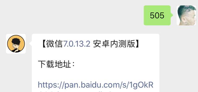 微信更新，煩死人的微信群問題解決了，還能立“遺囑”