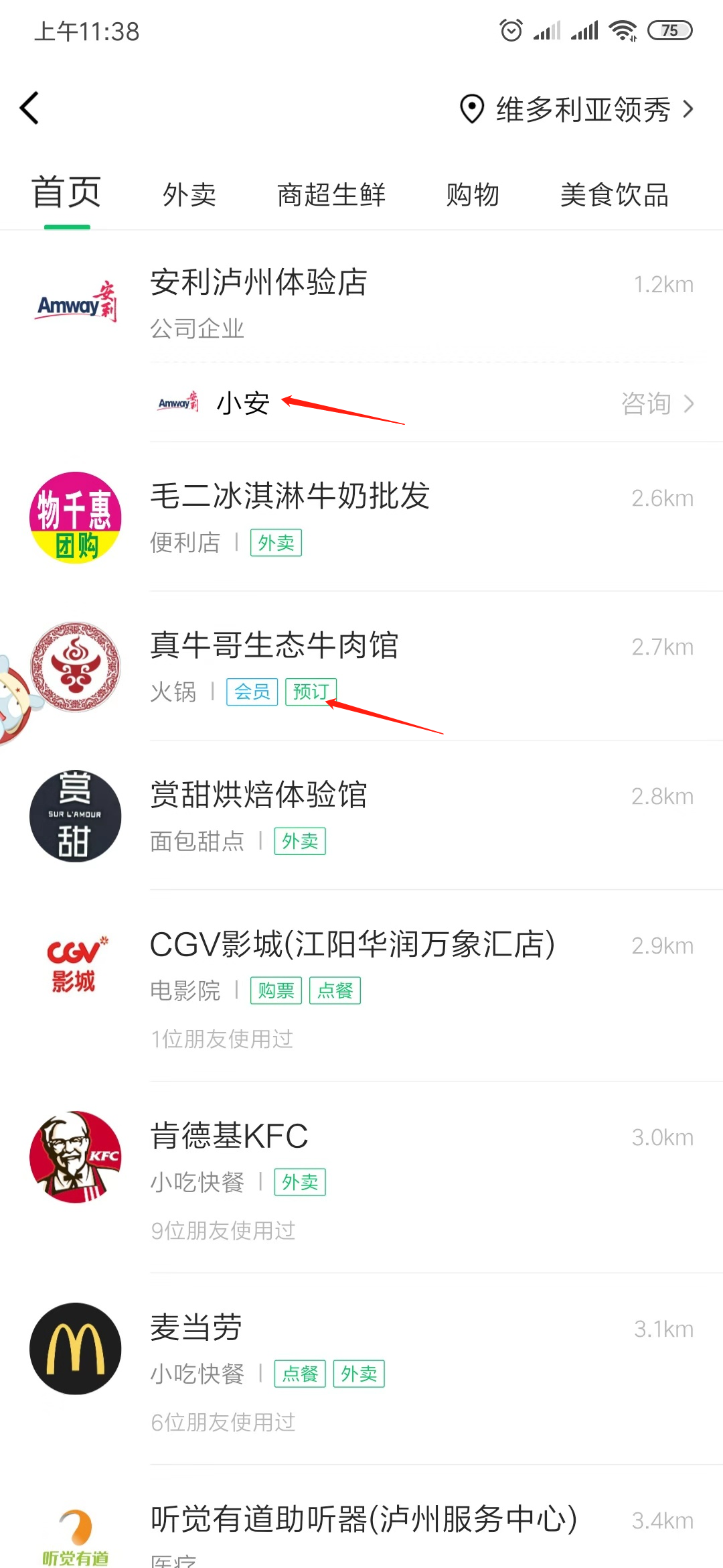 小程序推廣渠道有哪些？怎么讓更多用戶使用？