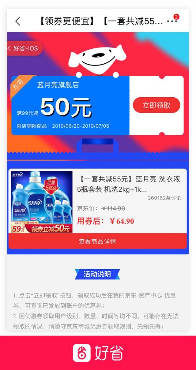 薅羊毛    教你如何領取優惠券，不花冤枉錢    省錢又賺錢