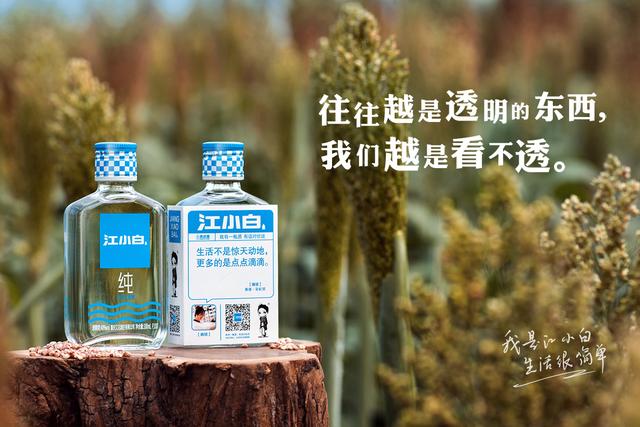 江小白的成功并不容易，背后是集產品、定位、營銷之大成