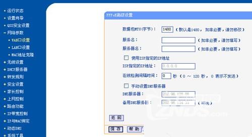 一招教你找到速度最快的DNS！網速快到不行！