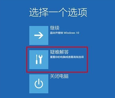 講解win10忘記開機密碼