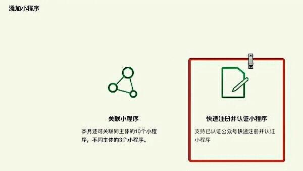 零基礎的小白如何制作火爆的微信小程序