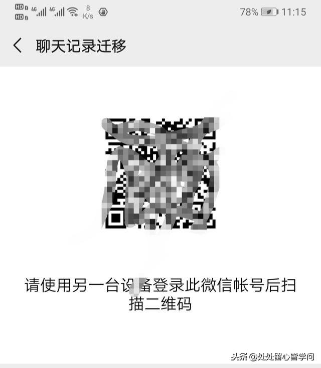 微信聊天記錄如何妥善保存？