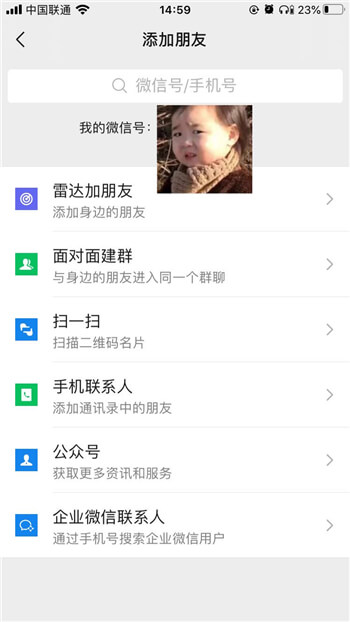 微信怎么恢復刪除的好友？六種方法助你一臂之力