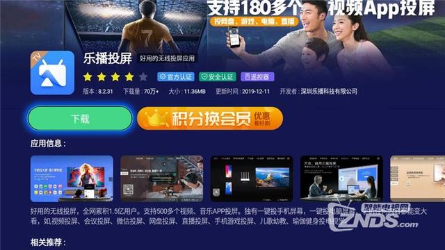 盤點智能電視和電視盒子好用的投屏軟件，不卡頓，延遲低
