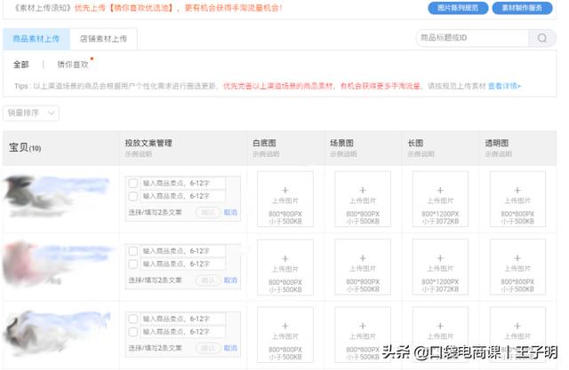 猜你喜歡：淘寶最大的免費流量池！你還在傻傻不會引流？