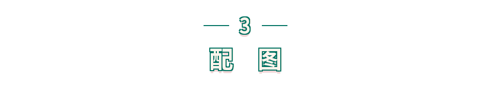 大學類公眾號推文怎么寫，請記住這幾大要素！